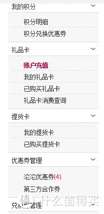 沱沱有机源，干净做有机-沱沱工社300元礼品卡众测体验