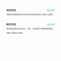 华为 荣耀 畅玩5X 智能手机使用总结(指纹|相机)