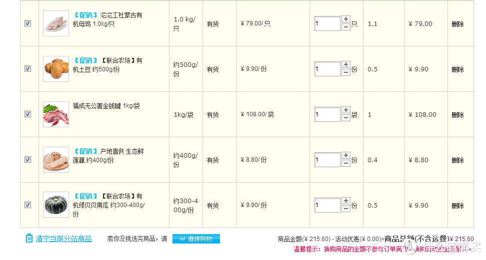 一波三折的沱沱礼品卡使用心得