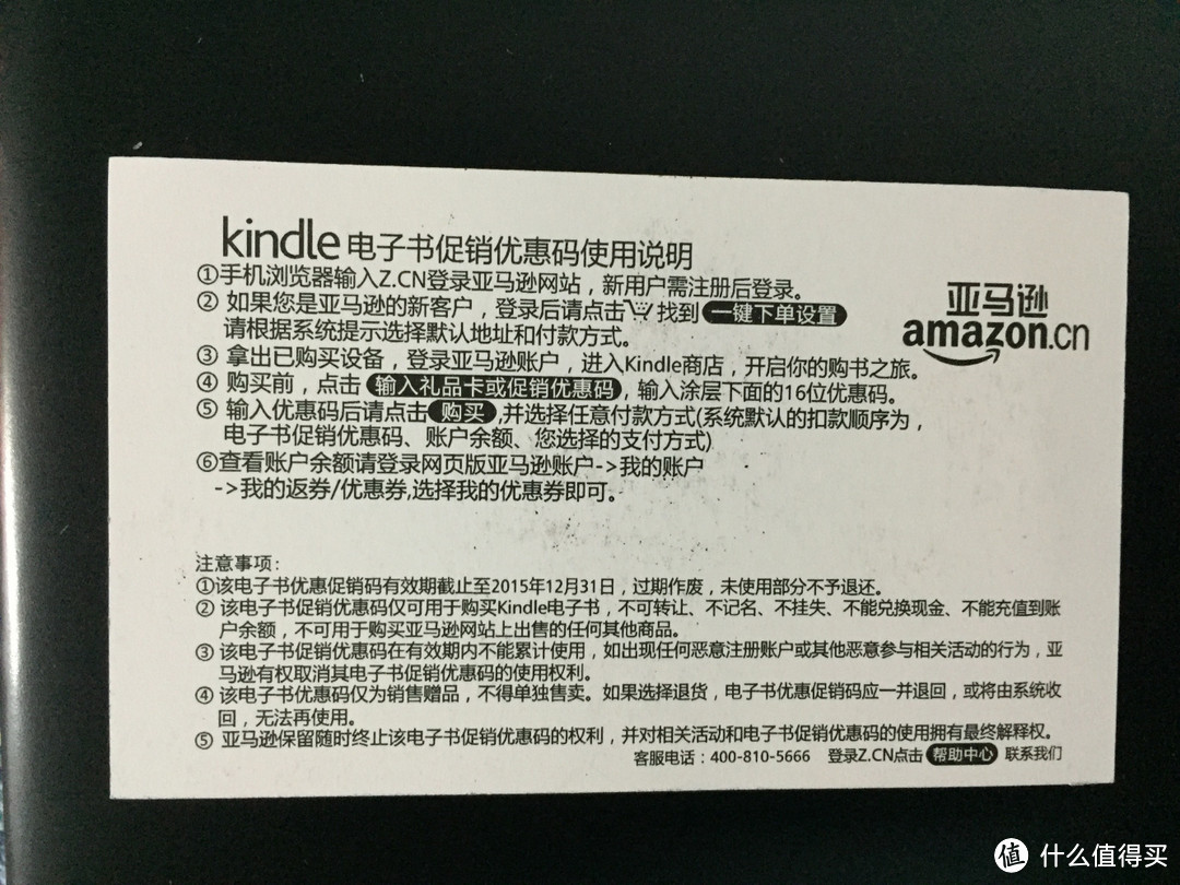 双十一京东PLUS会员购入:Amazon 亚马逊 kindle paperwhite 3 国行版 电子阅读器
