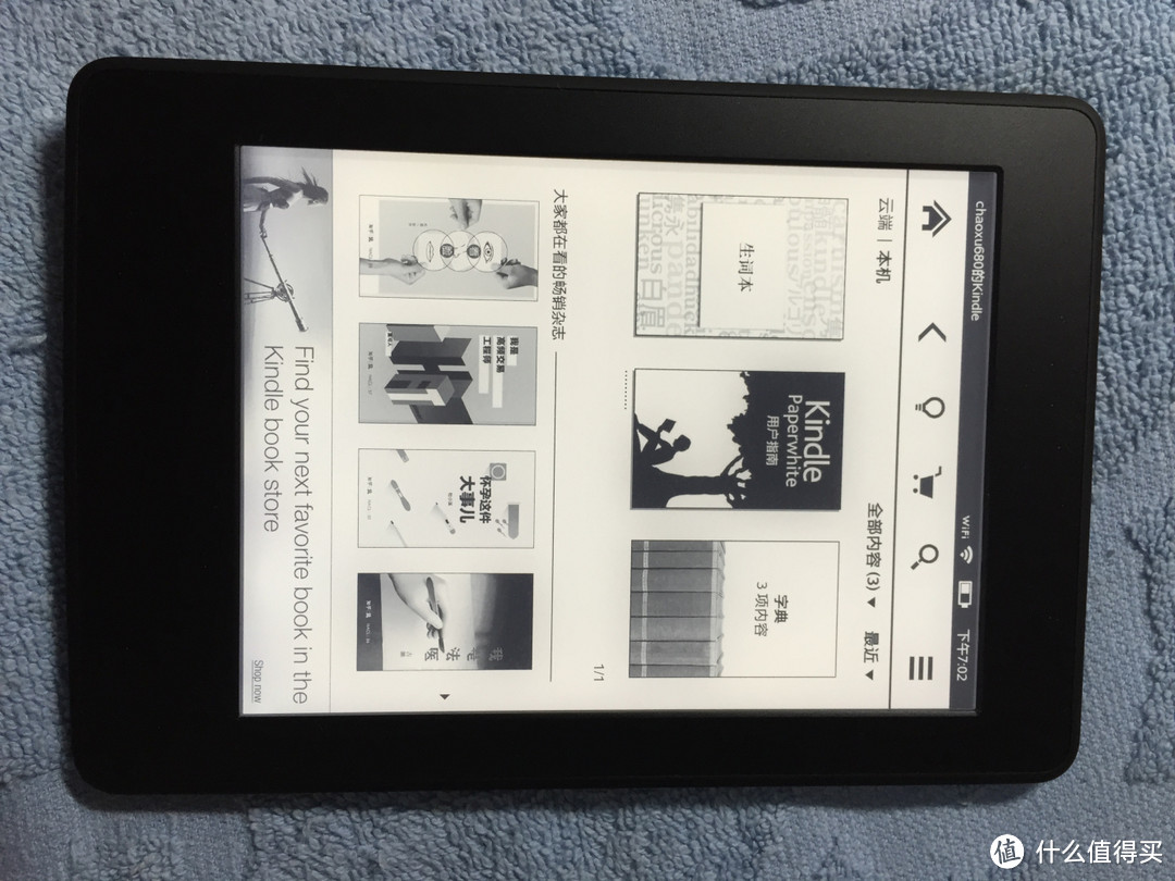 双十一京东PLUS会员购入：Amazon 亚马逊 kindle paperwhite 3 国行版 电子阅读器