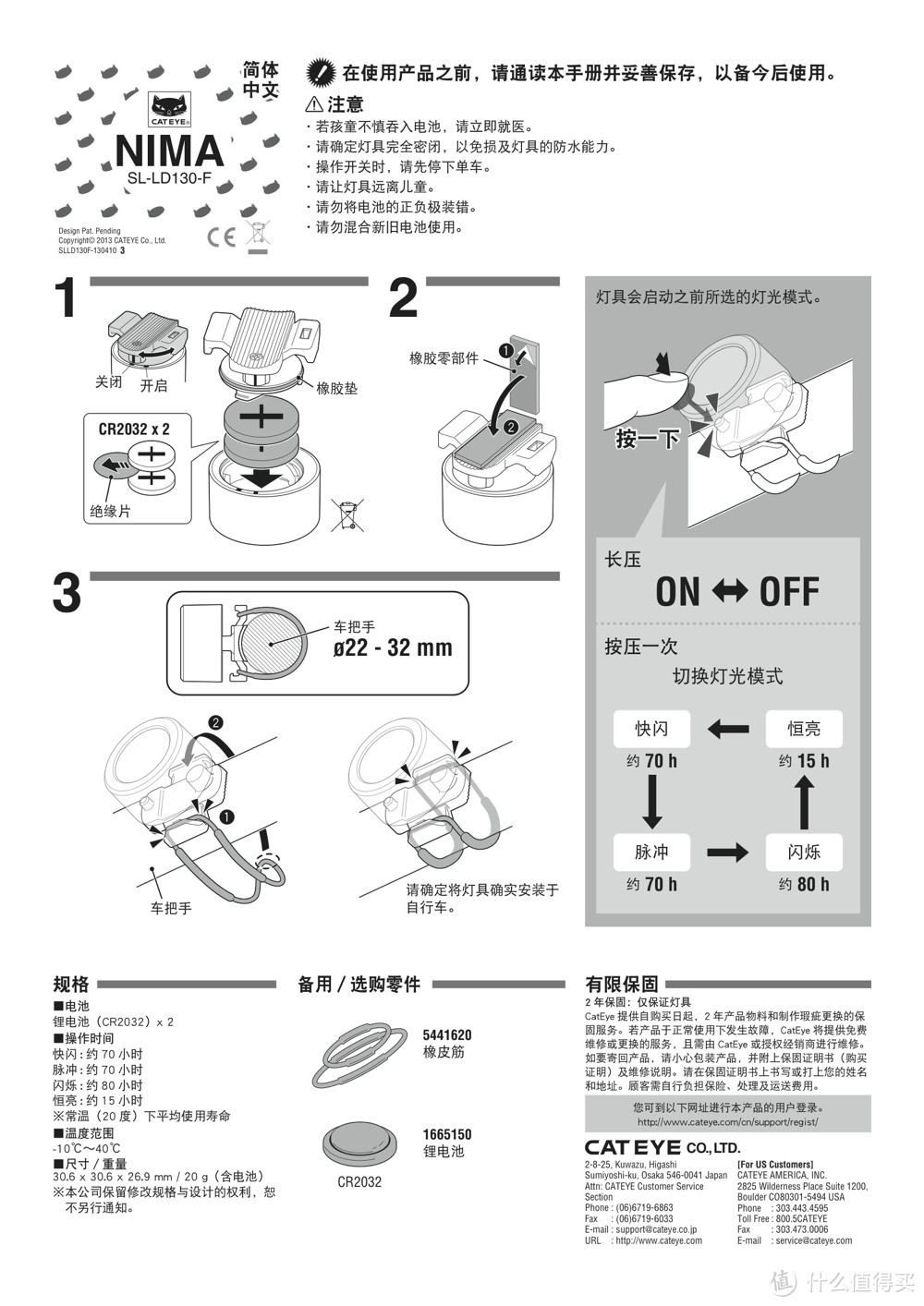 小灯大作用，猫眼 CATEYE NIMA 警示灯