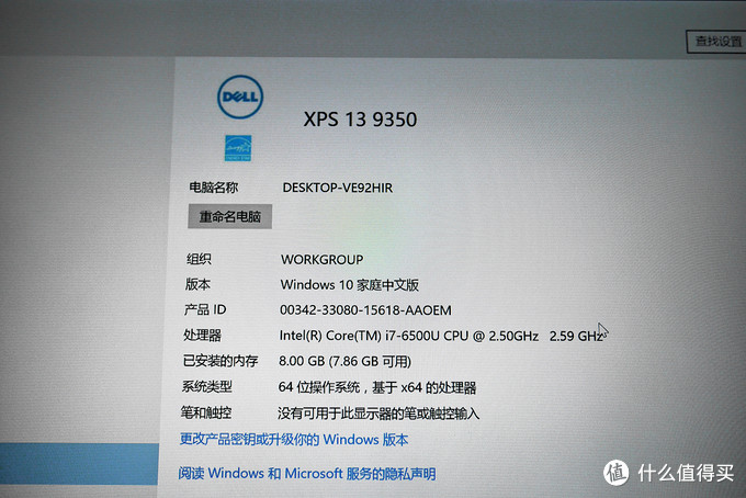 颜值加分：DELL 戴尔 XPS13-9350-1708 13.3英寸 超极本 开箱