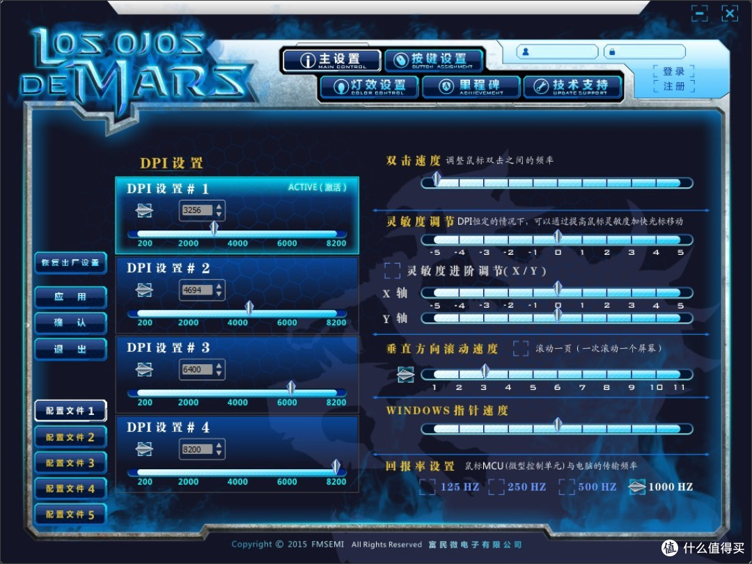 极具科幻造型:战神之瞳游 戏竞技鼠标