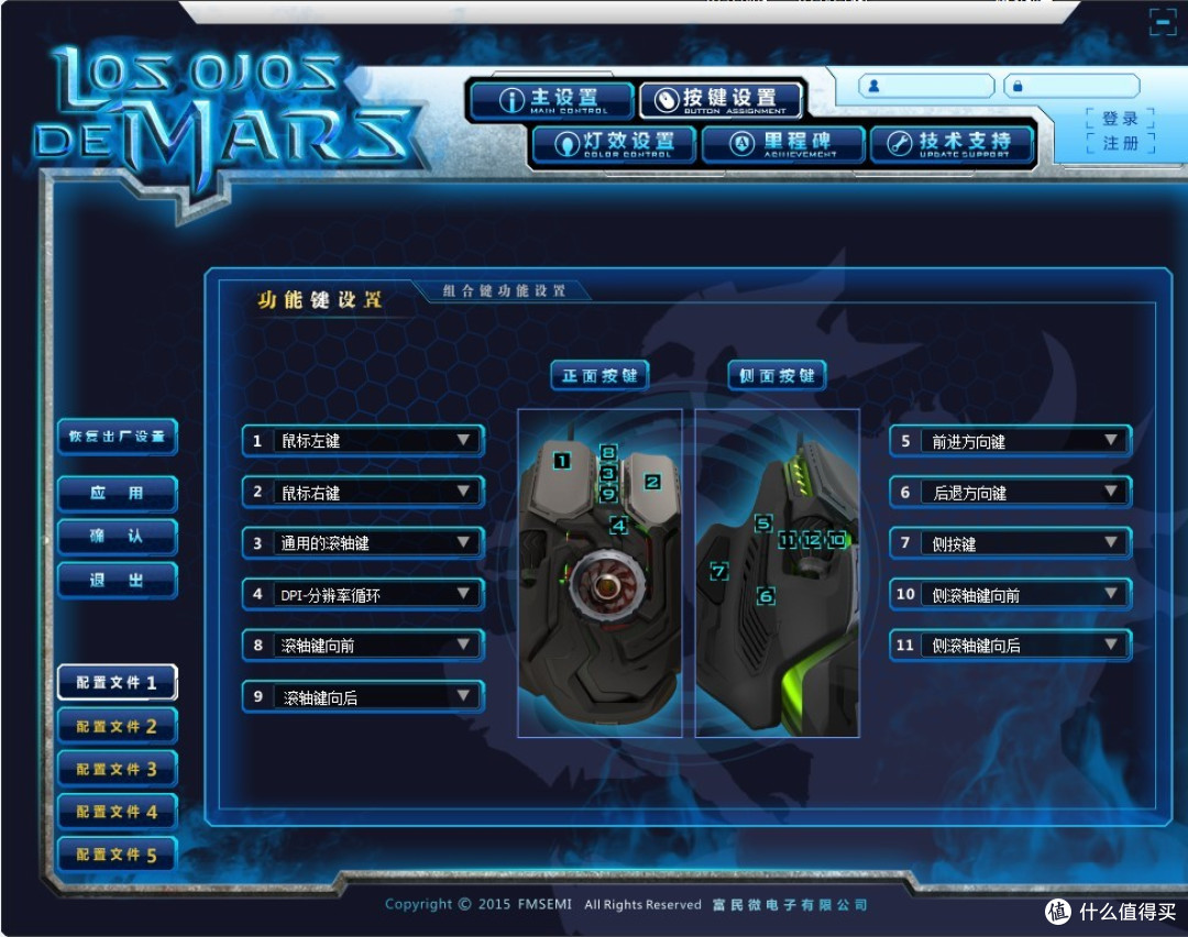 极具科幻造型:战神之瞳游 戏竞技鼠标