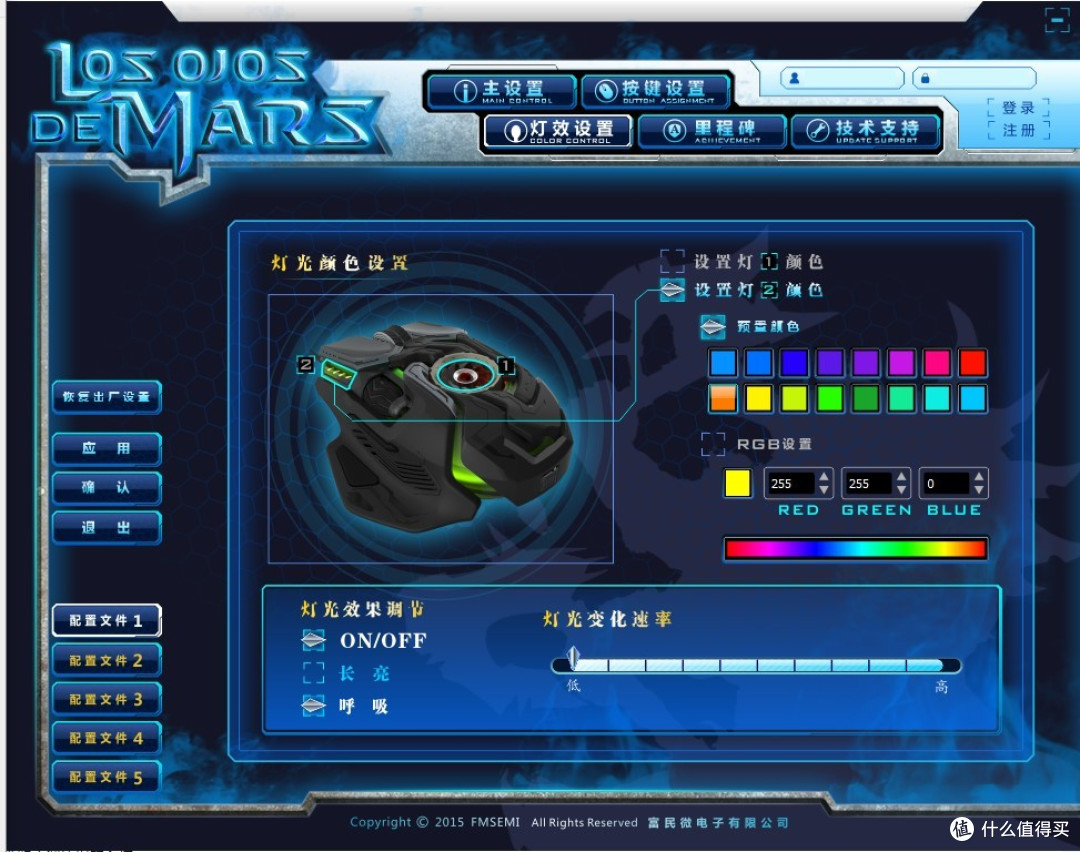 极具科幻造型:战神之瞳游 戏竞技鼠标