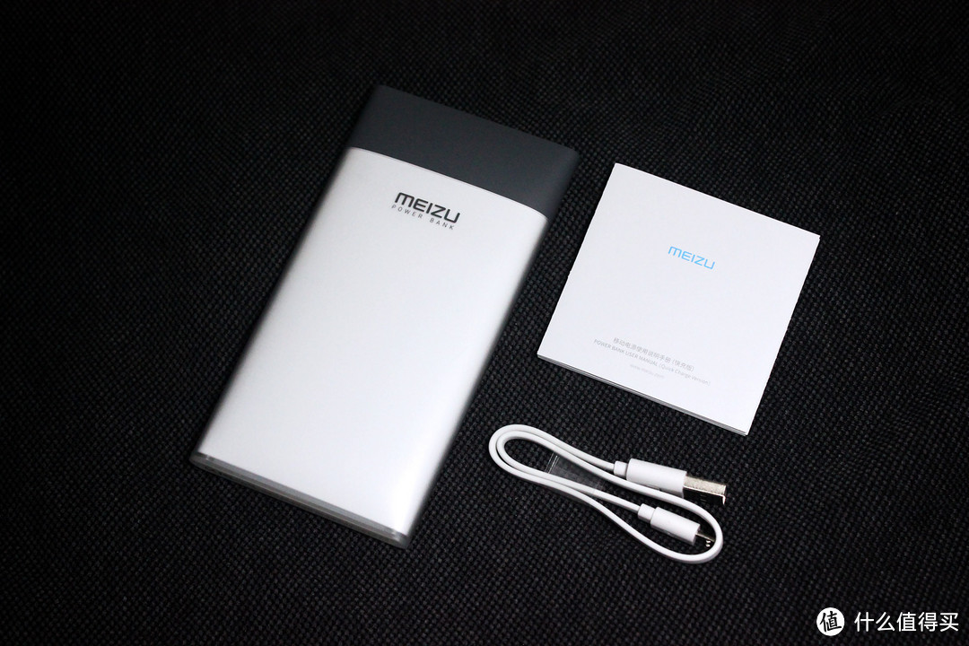 不可方物：MEIZU 魅族 M10 移动电源体验报告