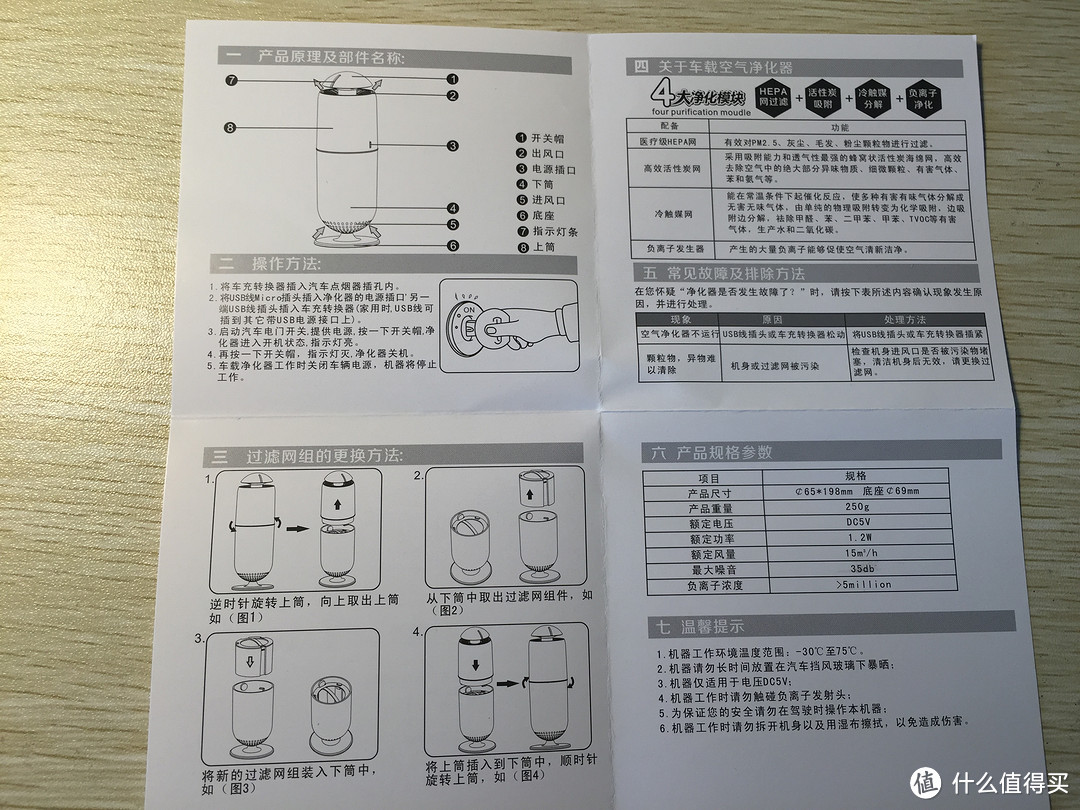 imu 幻响 K系 车载空气净化器 开箱试用