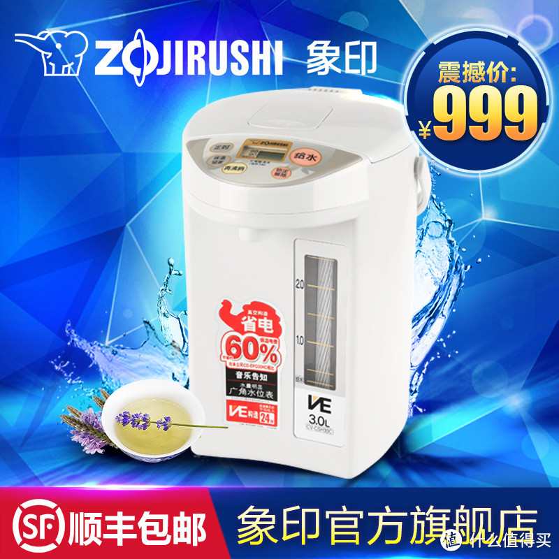 ZOJIRUSH 象印 CV-CSH30C  真空保温电热水瓶 开箱