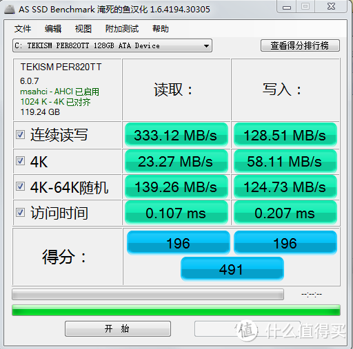 TEKISM 特科芯 固态硬盘 到了 剁手开箱