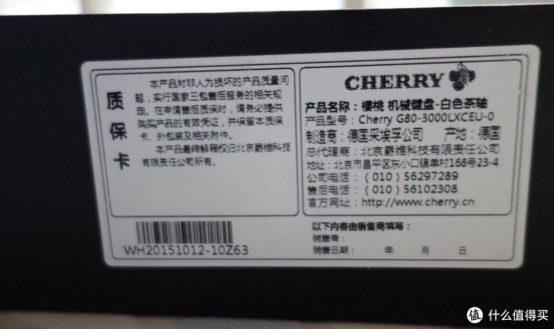 "信仰充值" 那颗樱桃的甜酸味：Cherry 樱桃 G80-3000 白茶/白青（伪）开箱