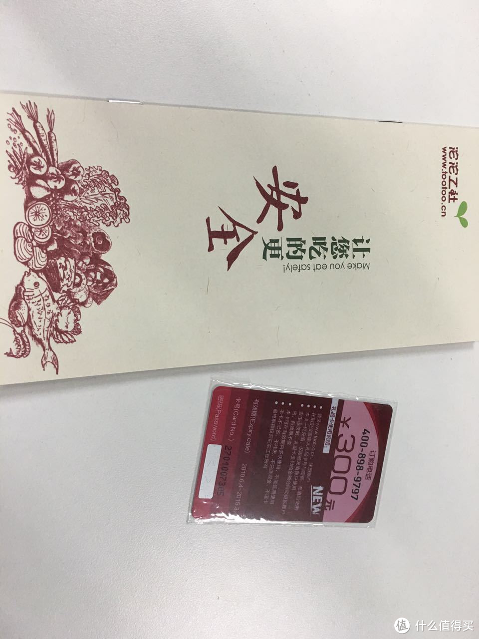 [众测]沱沱工社购物体验