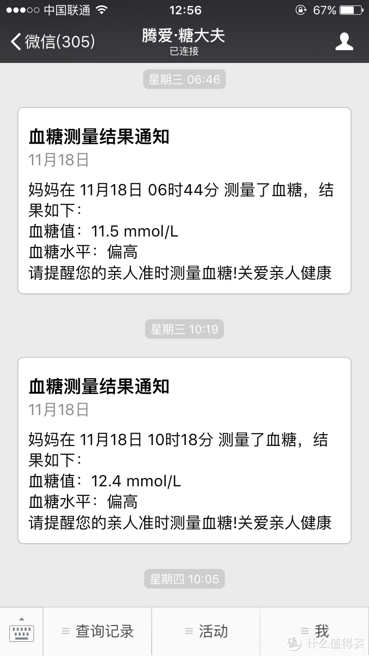 送给爸妈的双十一:血糖仪+冰箱+空气净化器+窗宝