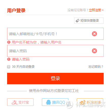 图1.2 - 登录页面