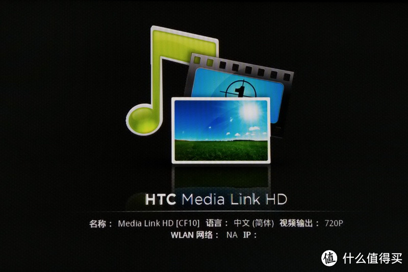 神器or鸡肋？HTC无线高清适配器（HTC Media Link HD DG H200）开箱试用
