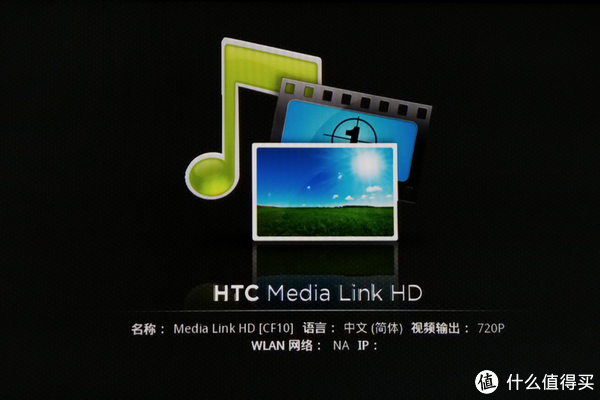 神器or鸡肋?HTC无线高清适配器(HTC Media L