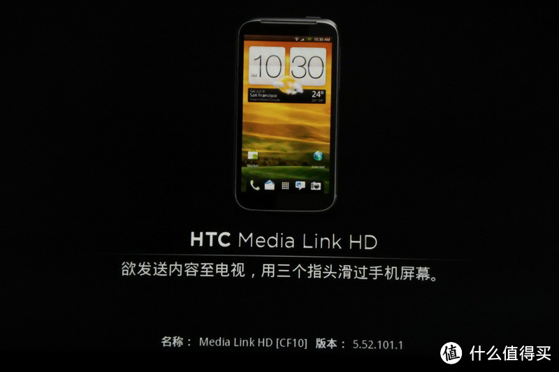 神器or鸡肋？HTC无线高清适配器（HTC Media Link HD DG H200）开箱试用