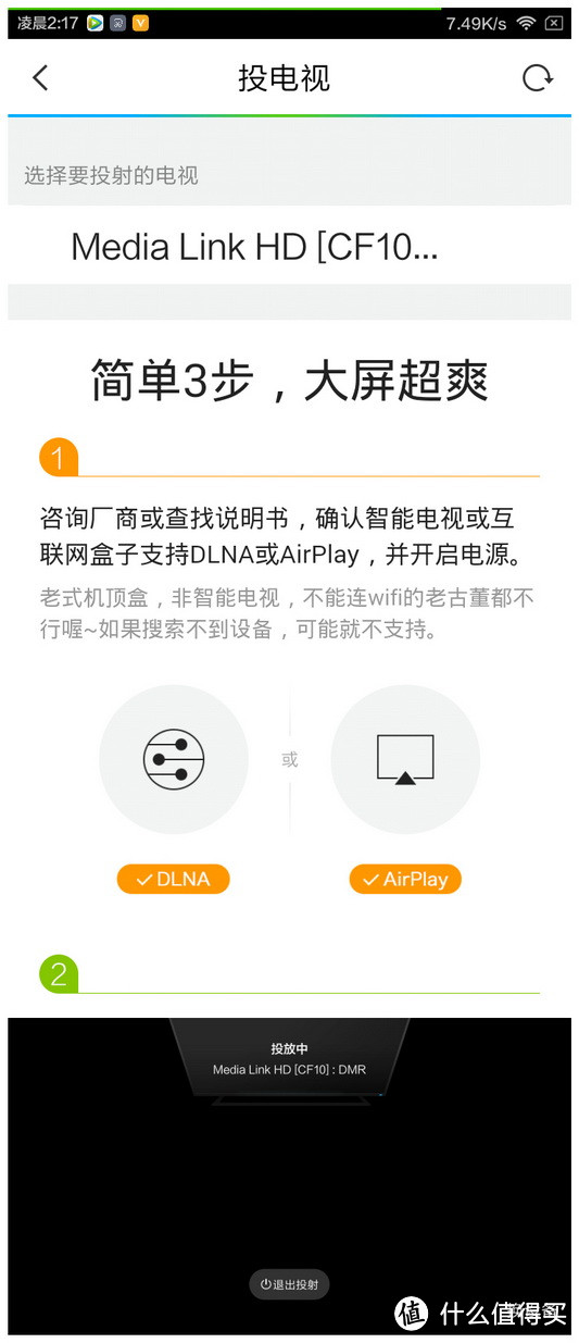 神器or鸡肋？HTC无线高清适配器（HTC Media Link HD DG H200）开箱试用