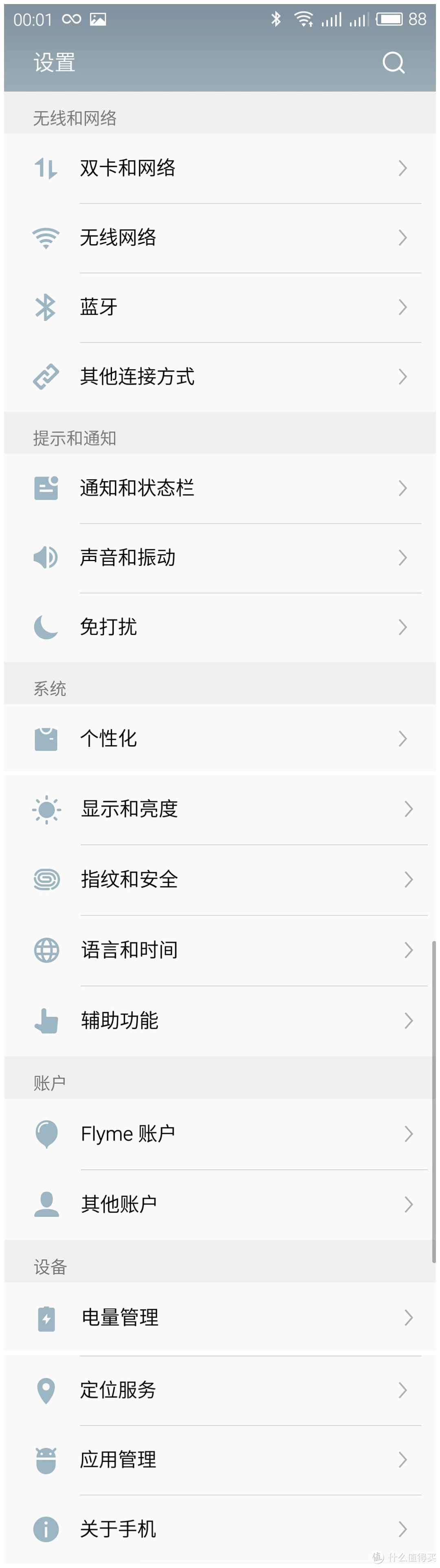 趋于完善，魅族 Flyme5 for Pro5深入体验