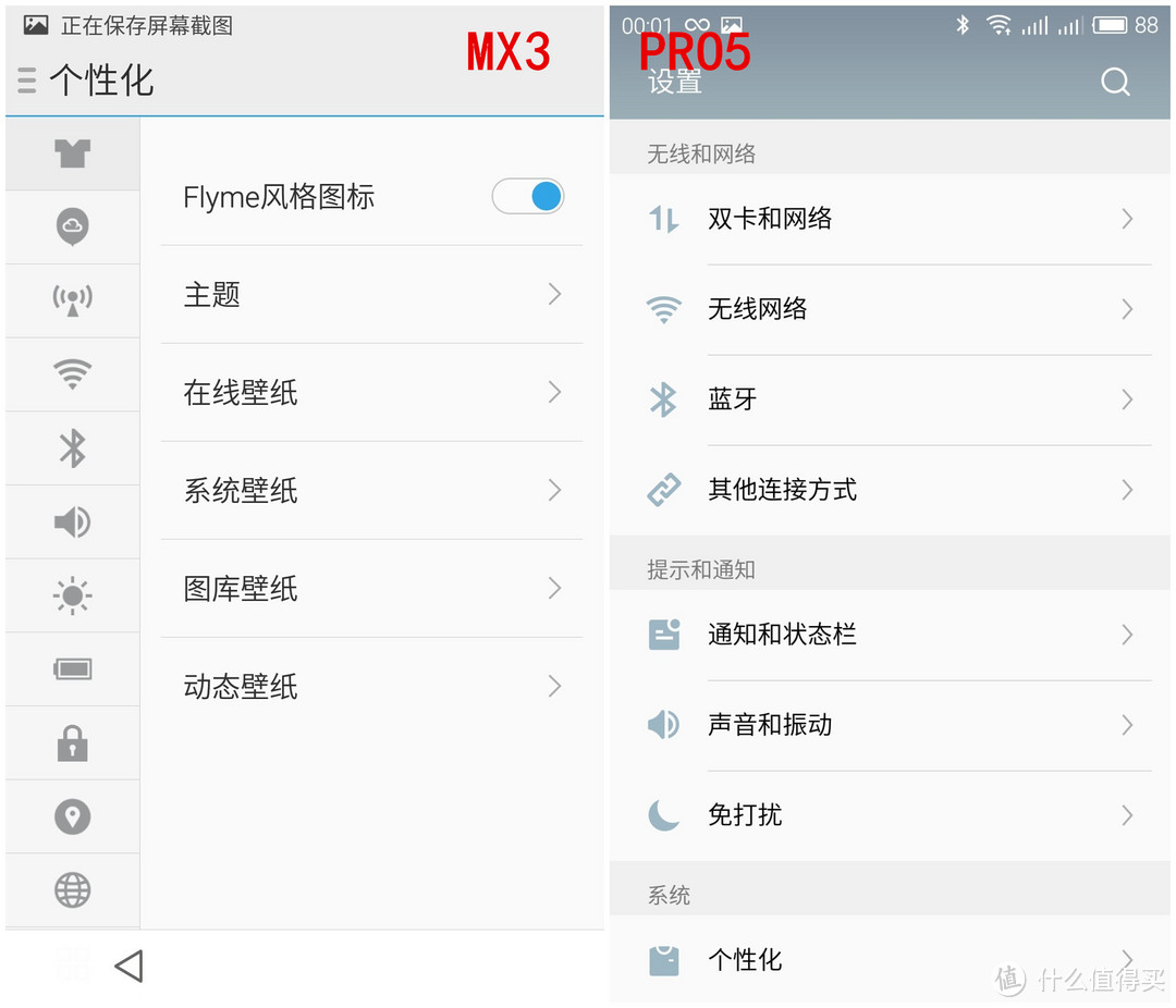 趋于完善，魅族 Flyme5 for Pro5深入体验