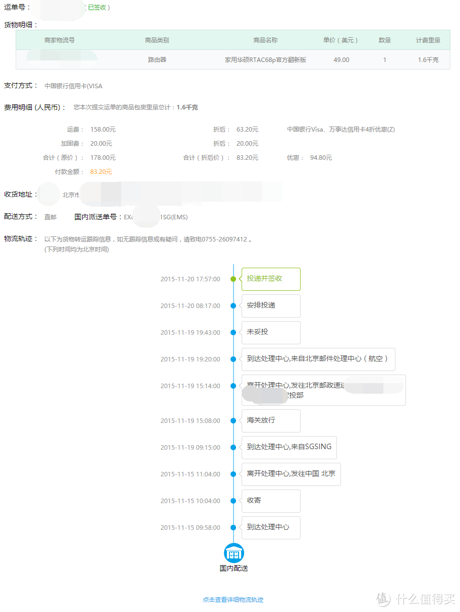 美蛋海淘：ASUS 华硕 RT-AC68P无线路由器 官翻版