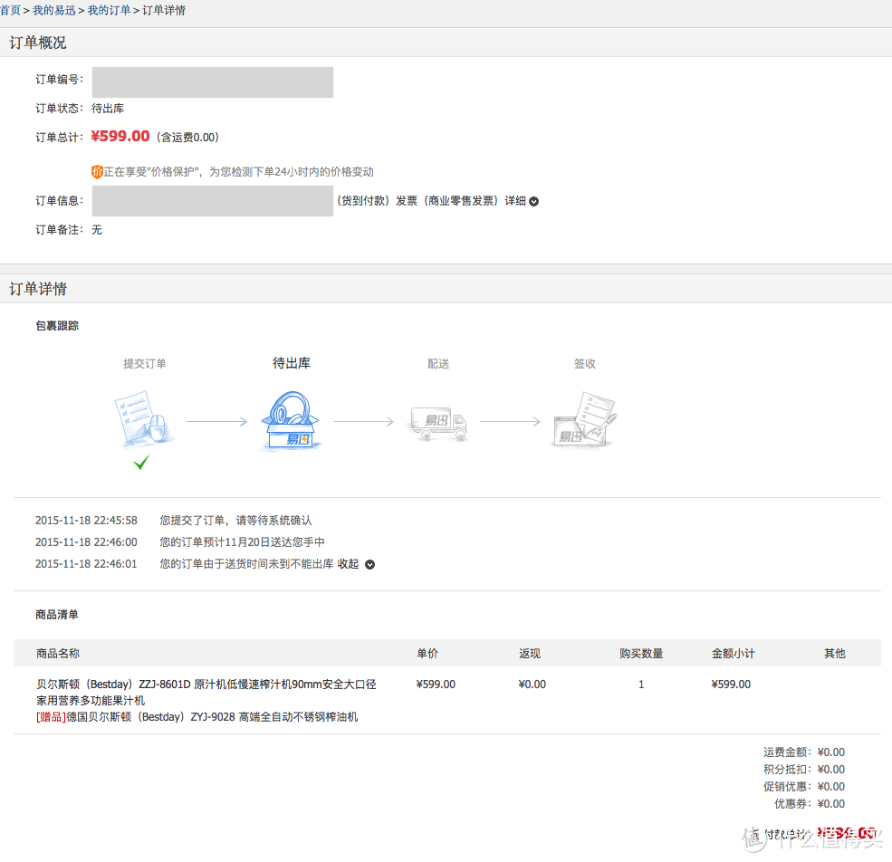 神赠品：Bestday 贝尔斯顿 ZYJ-9028 全自动不锈钢榨油机