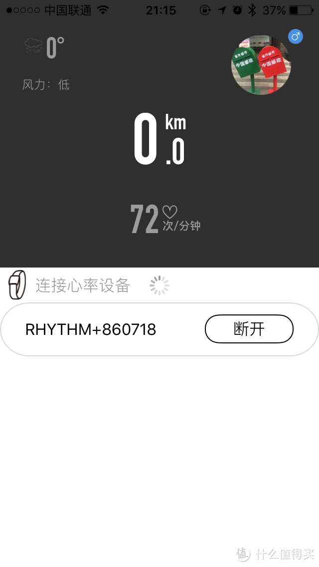 Scosche Rhythm+ 臂式心率带到货&部分运动APP心率功能简测