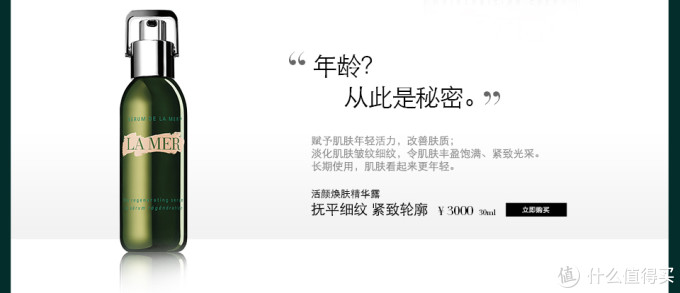 来自婆婆的爱:LA MER 海蓝之谜 全套护肤产品使用心得