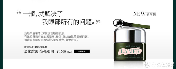 来自婆婆的爱:LA MER 海蓝之谜 全套护肤产品使用心得