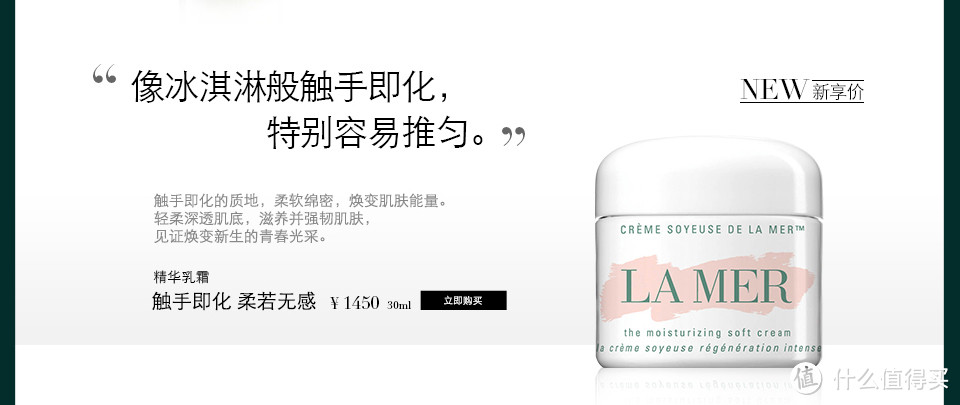 来自婆婆的爱：LA MER 海蓝之谜 全套护肤产品使用心得