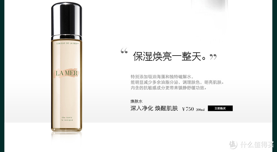 来自婆婆的爱：LA MER 海蓝之谜 全套护肤产品使用心得