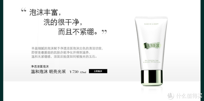 来自婆婆的爱:LA MER 海蓝之谜 全套护肤产品使用心得