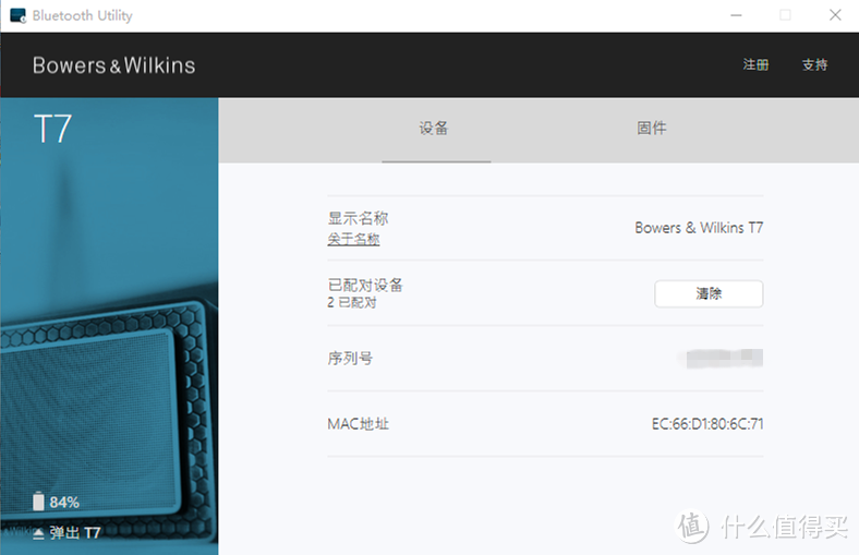 小众之选 — Bowers & Wilkins 宝华韦健 T7蓝牙音箱