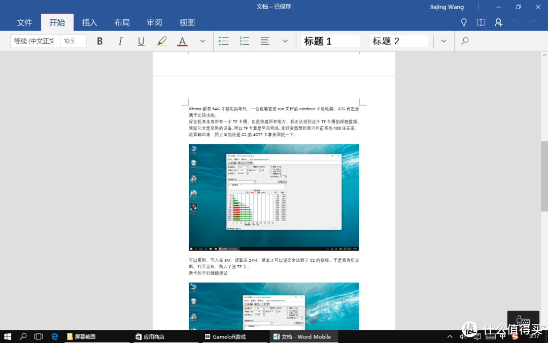 从嫌弃到喜爱-华硕T100HA变形本两周使用小结