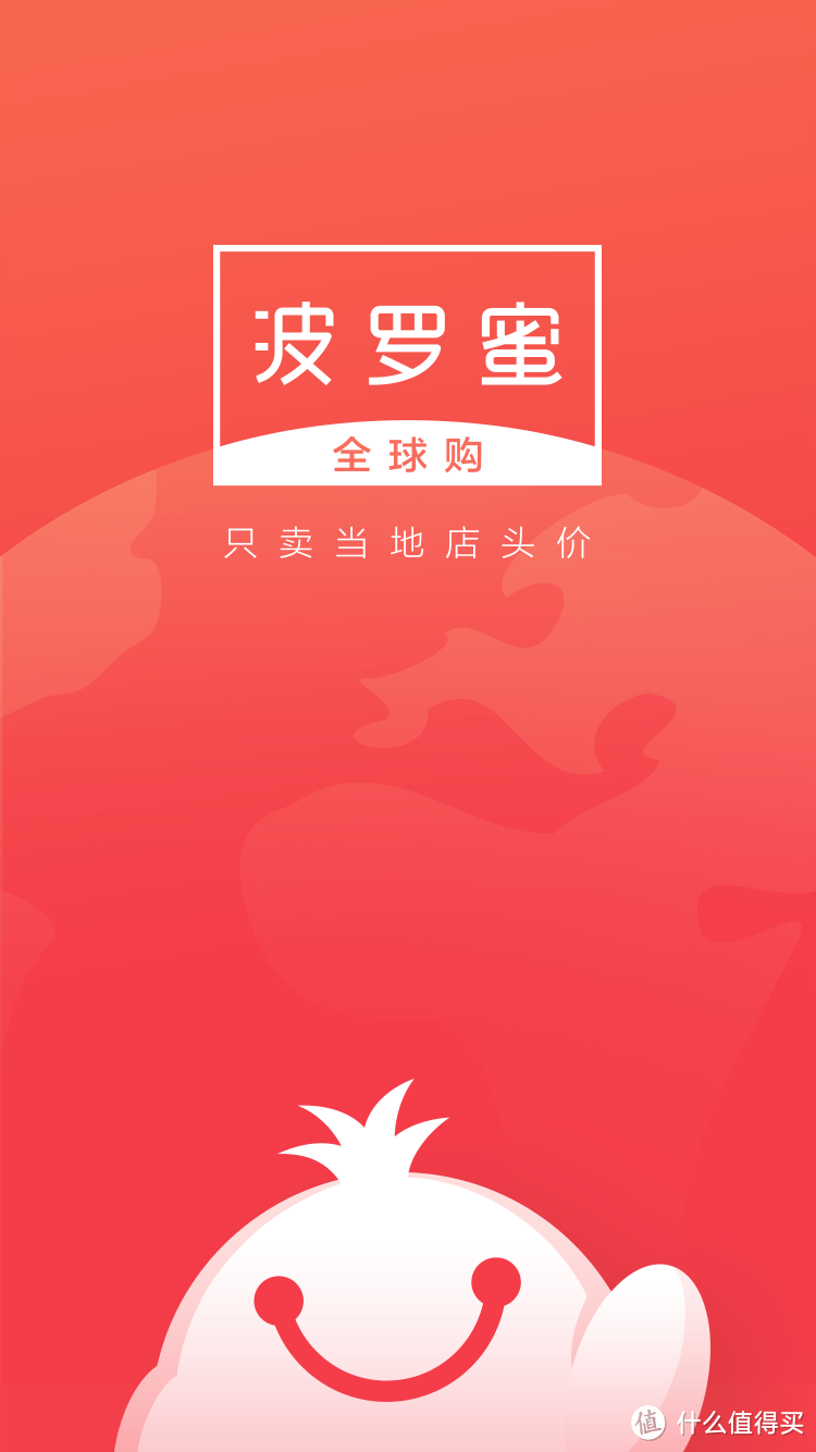 菠萝蜜在手，日淘我有-------吐槽小公举的日淘之旅