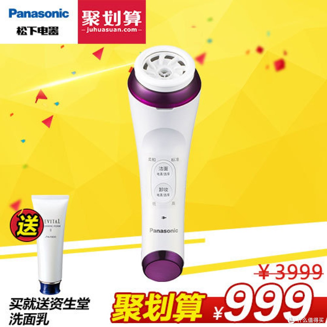 Panasonic 松下 EH-SC50 电动洁面仪