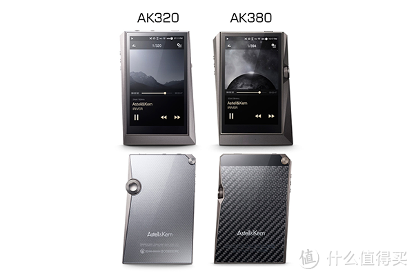 廉价版AK380驾到：Astell&Kern 发布 次旗舰播放器 AK320