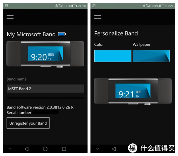 智能手环还是智能手表？Microsoft 微软 MSFT band2 深度体验