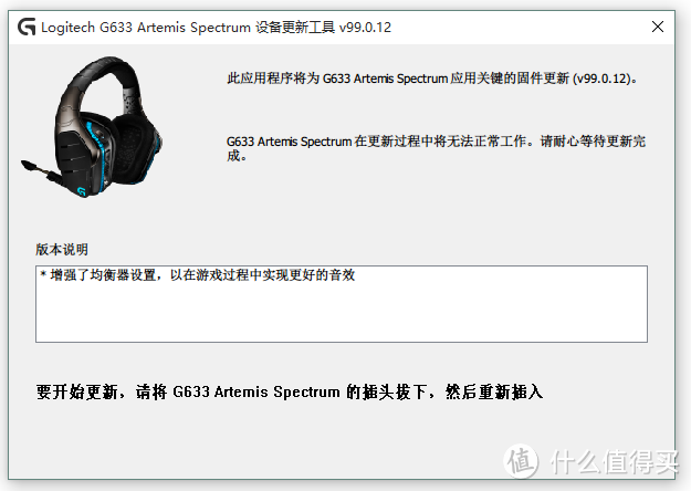 未见其人，先闻其声  ---- 罗技G633 ARTEMIS SPECTRUM 耳机测评