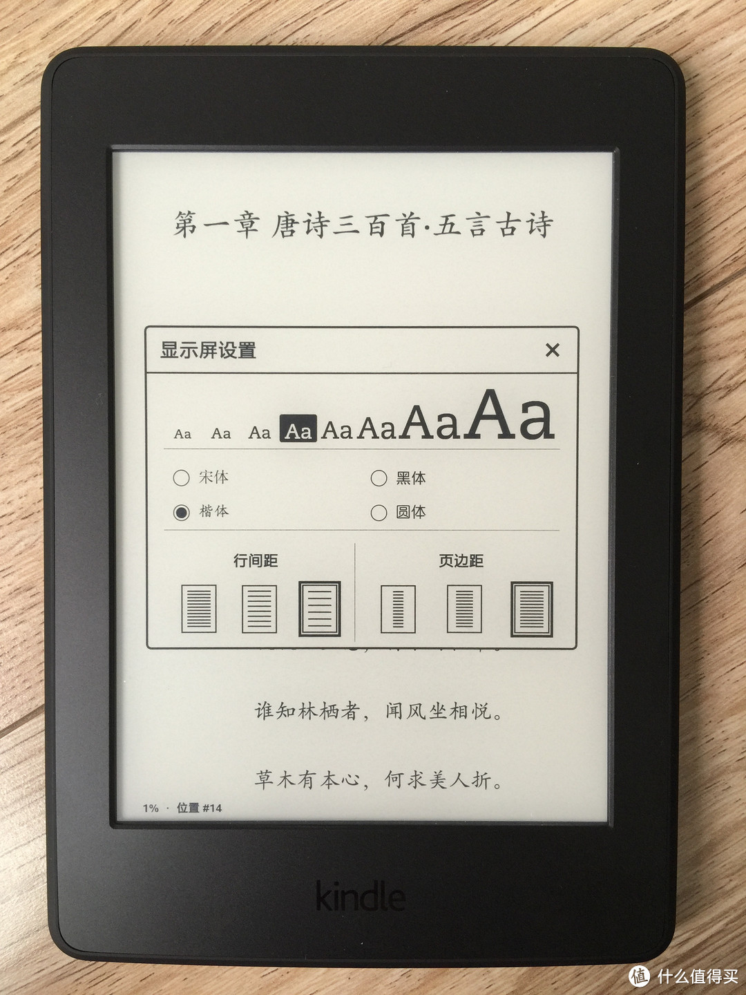 沉静的黑色墨海：Kindle Paperwhite 3 开箱