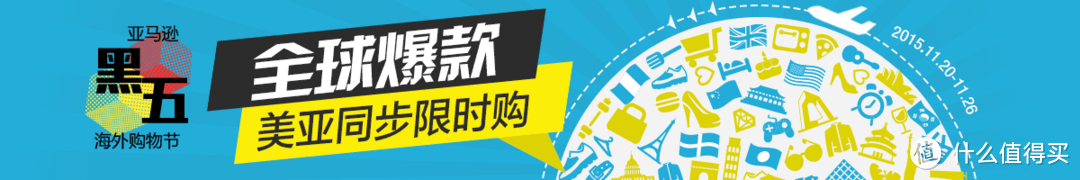 亚马逊中国黑五首周战报：“海外购”日均销售额实现3倍增长