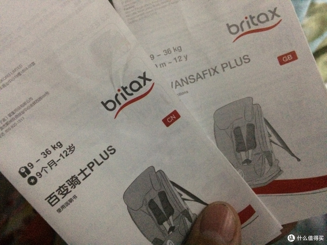mothercare Britax 百变骑士 B09890 机灵小斑马 安全座椅 开箱