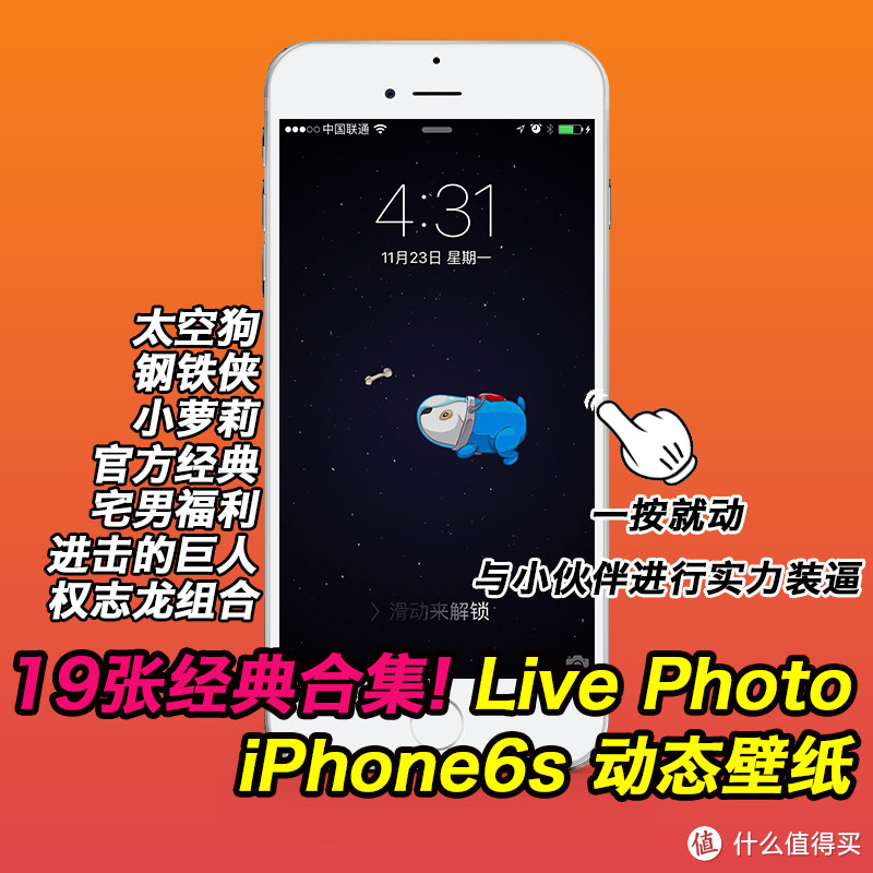 提高iPhone 6S辨识度：Live Photo自定义壁纸设置教程