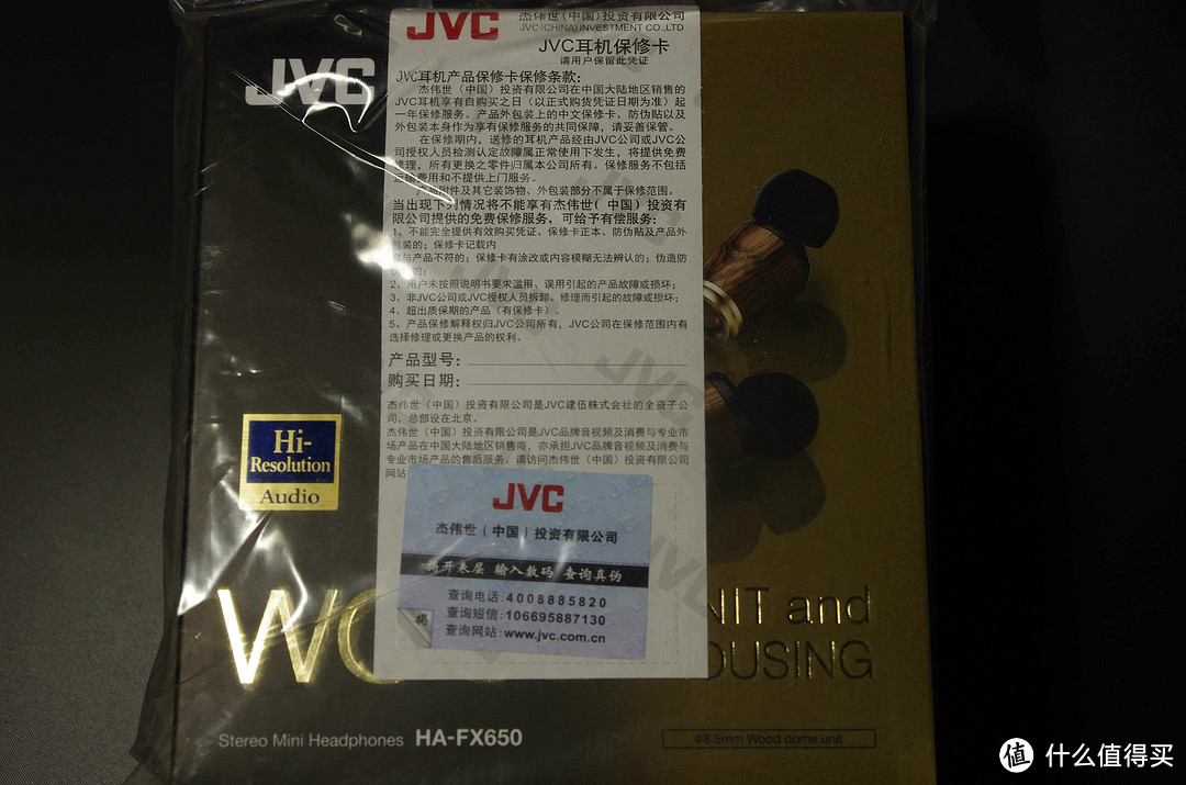 新入手的一加移动电源 & JVC杰伟世 HA-FX650 旗舰耳机