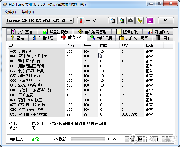 海淘 SAMSUNG 三星 MSATA 850EVO+不重装系统升级笔电的SSD