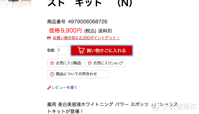 比快更快，难以置信的速度，日本乐天直邮 海淘体验与攻略