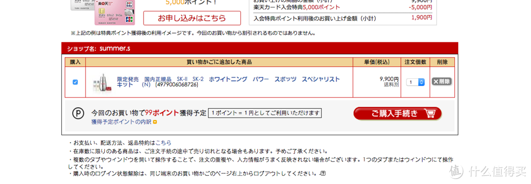 比快更快，难以置信的速度，日本乐天直邮 海淘体验与攻略