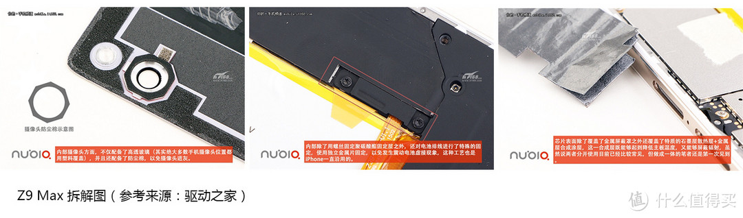 一场华丽的硬件盛宴——Nubia Z9 Max 精英版众测报告