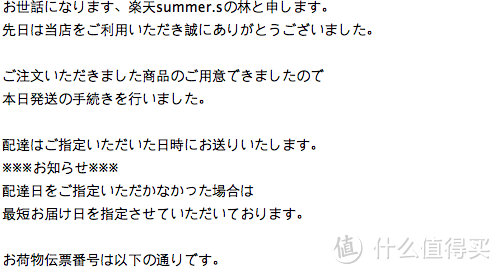 比快更快，难以置信的速度，日本乐天直邮 海淘体验与攻略