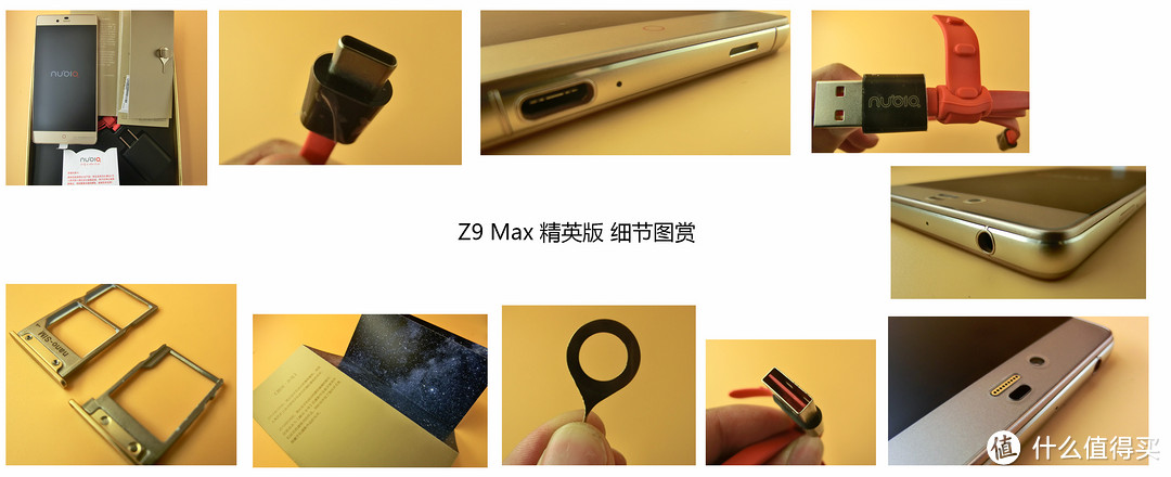 一场华丽的硬件盛宴——Nubia Z9 Max 精英版众测报告